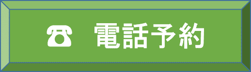 横長電話.png