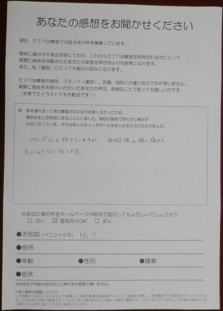 ４０代　女性