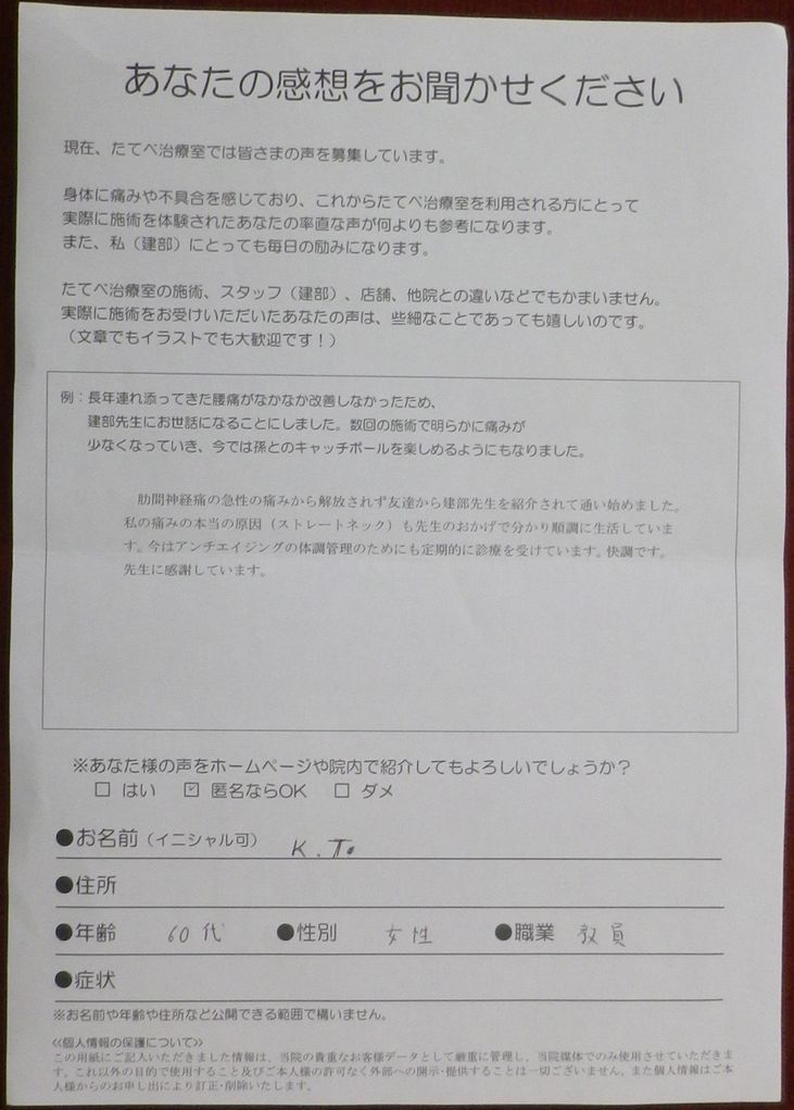 ６０歳　女性